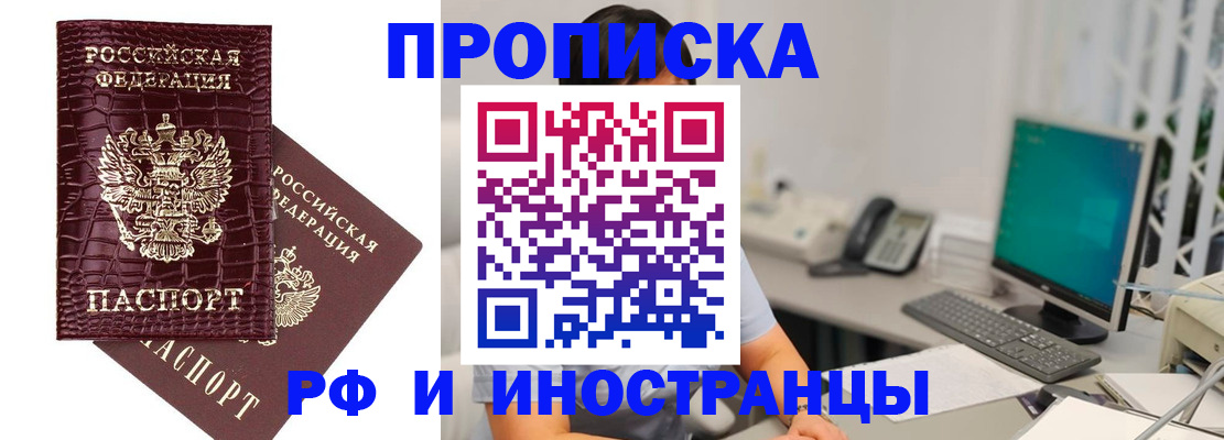 где прописаться в Чернушке