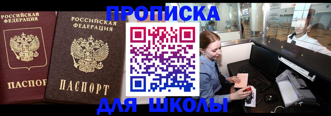 регистрация для дет. сада в Чернушке