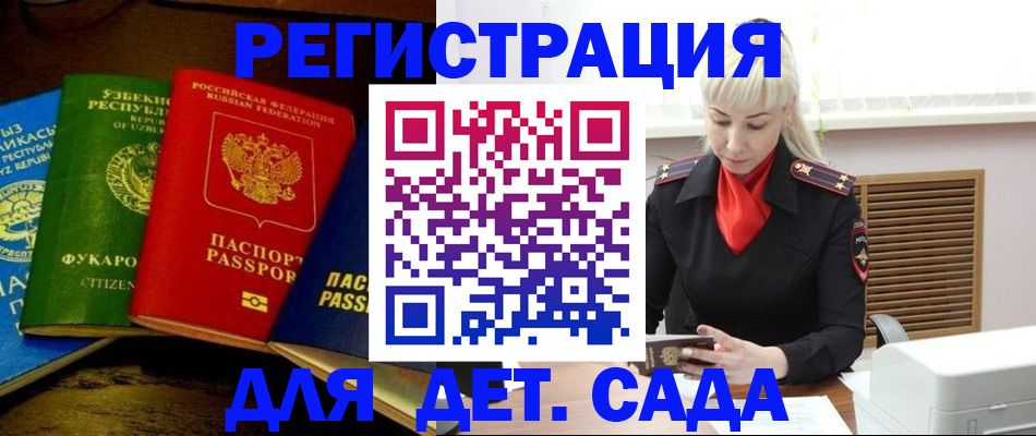 прописка гарантия в Чернушке