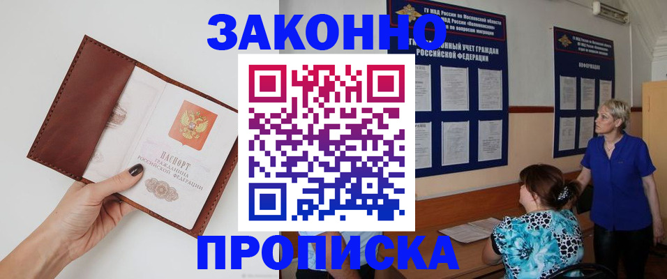 прописка от собственника в Чернушке
