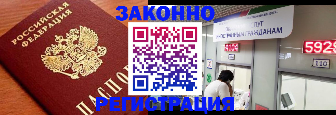 временная прописка в Чернушке